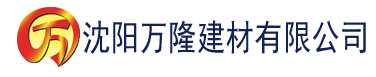 沈阳亚洲美女一区二区三区四区建材有限公司_沈阳轻质石膏厂家抹灰_沈阳石膏自流平生产厂家_沈阳砌筑砂浆厂家